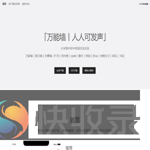 万能墙