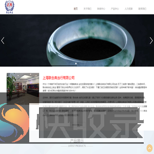 上海联合典当行有限公司