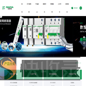 加西亚电子电器股份有限公司,电子电器生产商