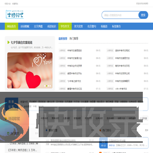 古诗词吧