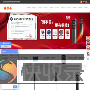 负离子生态化的开创者