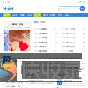 古诗词吧