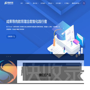 西安鹏迪信息科技