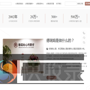 心理咨询培训