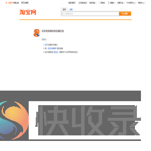 店铺浏览