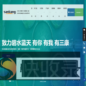 三康臭氧发生器