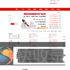 要发广告联盟