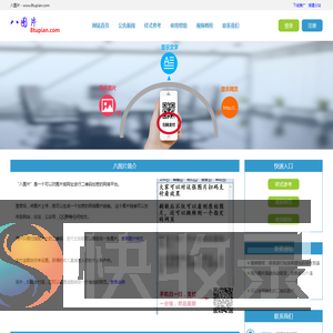 八图片