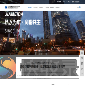 昆山市佳美达铝业科技有限公司