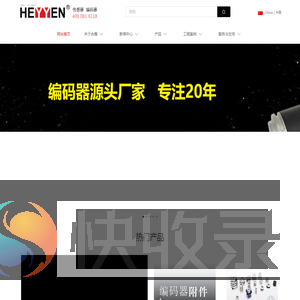 网站首页