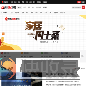 鄂州焦点家居
