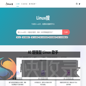 linux搜