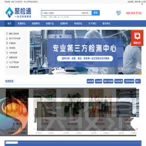 聚检通