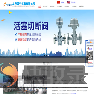 上海国申仪表有限公司