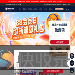 阿卡索外教网