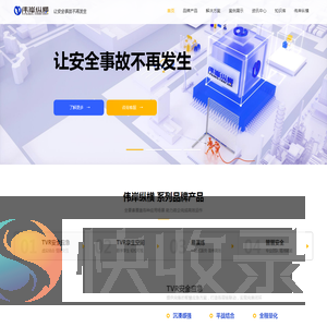 伟岸纵横