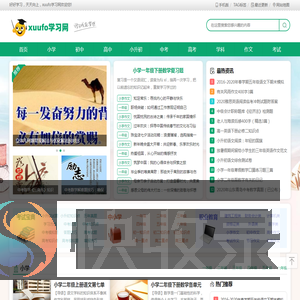 xuufo学习网