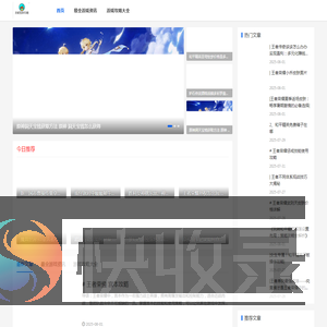 龙城荒游戏攻略大全网