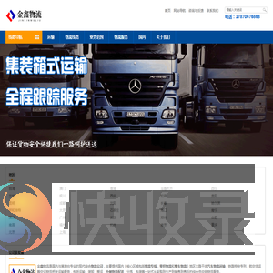 苏州物流公司