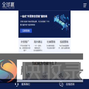 全球赢