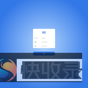 理贷系统
