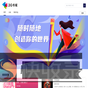 3G书城