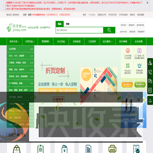 印无忧