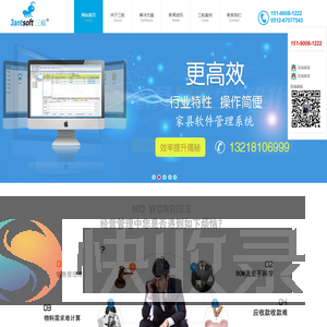 全屋定制家具软件