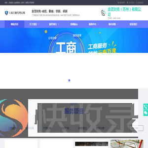 苏州公司注册