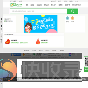 礼品兑换区