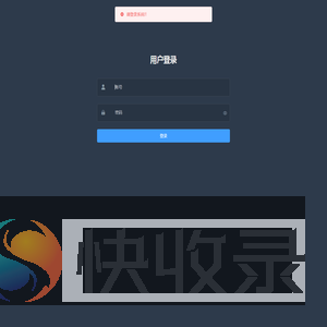 管理后台