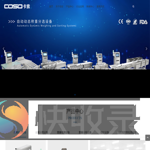 倍安科技（东莞）有限公司