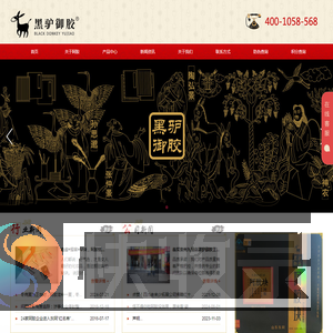 黑驴御胶