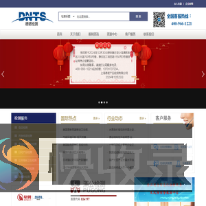 上海德诺产品检测有限公司