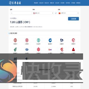 美元兑人民币汇率