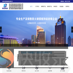 苏州博舟新材料有限公司