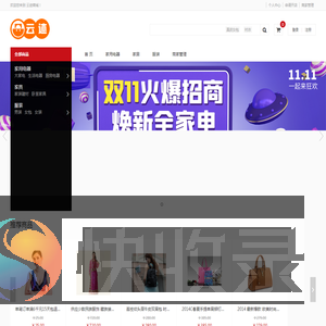 云迹商城