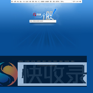 个股频道