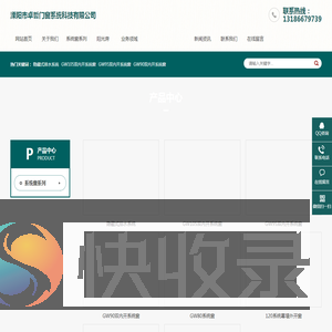 溧阳市卓哲门窗系统科技有限公司