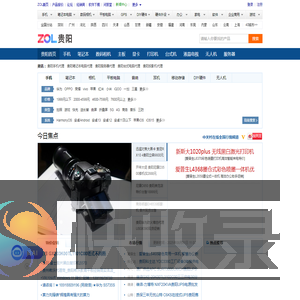 贵阳报价,贵阳行情