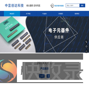 深圳市中显创达科技有限公司,tyco/amp,hirose,murata,avx/kyocera,lg
