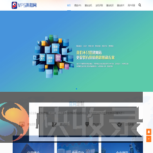 VPS折扣网