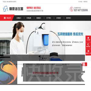 湖北慎思诺科技有限公司