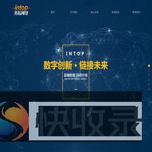 英拓科技集团