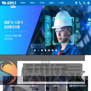 威盛电子VIA