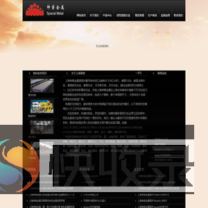 上海坤普金属材料有限公司是集incoloy800