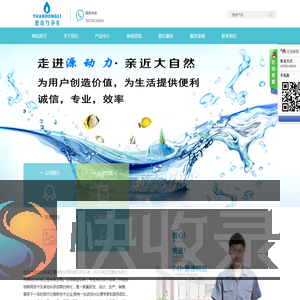 内江市源动力环保工程有限公司