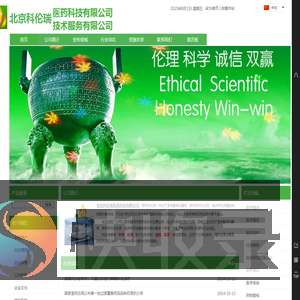 北京科伦瑞医药科技有限公司