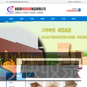射阳县炳辰包装制品有限公司