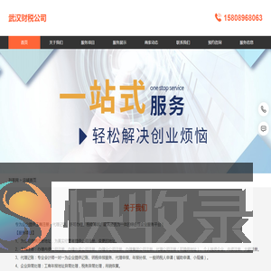 武汉安全生产许可证代办